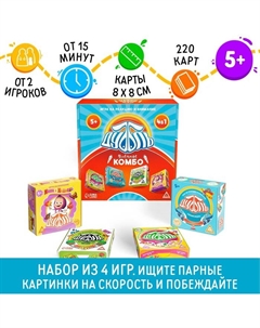 Настольная игра «Дуббль. Улётное КОМБО», на реакцию и внимание, 4 в 1, 5+ Лас играс
