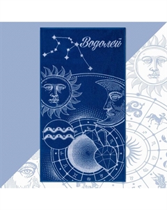 Полотенце махровое «Знаки зодиака: Водолей», 70×130 см, 100% хлопок, 420 г/м², синее Этель