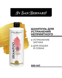 Шампунь Traditional Line KS против запаха 500 мл Iv san bernard