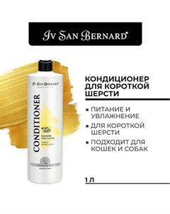 Кондиционер Traditional Line Lemon для кошек и собак с короткой шерстью 1 л Iv san bernard