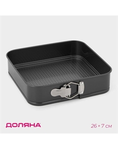Форма для выпечки «Элин. Квадрат», 26×26 см, съёмное дно, антипригарное покрытие, цвет чёрный Доляна