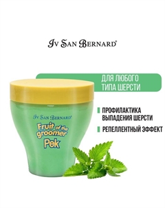 Маска Fruit of the Groomer Mint, восстанавливающая для любого типа шерсти с витамином Iv san bernard