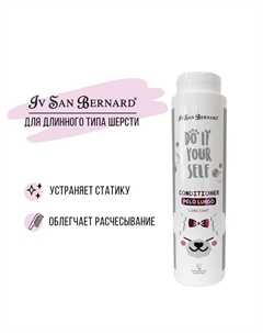 Кондиционер DO IT YOURSELF для кошек и собак с длинной шерстью 300 мл Iv san bernard