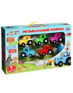 Музыкальный мобиль, Синий трактор Умка