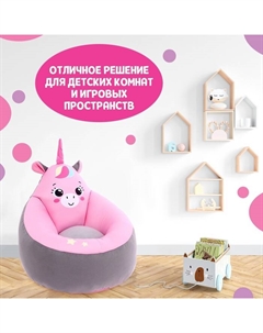 Мягкая игрушка-кресло «Единорог» Zabiaka