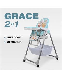 Стульчик для кормления детский Grace, цвет небесно-голубой Farfello