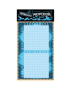 Настольная игра «Морской бой» Десятое королевство