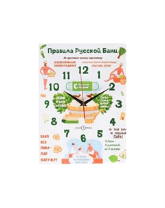 Часы-картина настенные, интерьерные "Правила русской бани", 30 х 40 см, на холсте, бесшумные Соломон