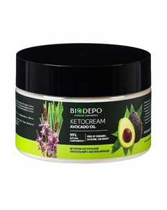 Кето-крем натуральный питательный с маслом авокадо, 100 мл Biodepo