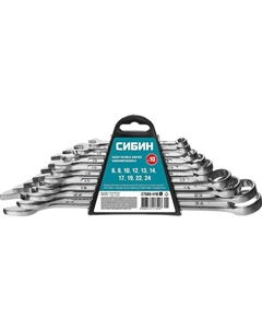 Набор комбинированных гаечных ключей «» 27089-H10, 6 - 24 мм, 10 штук Сибин
