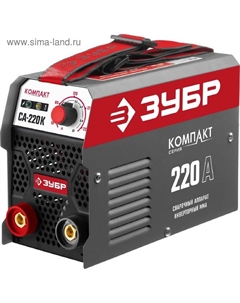 Инверторный аппарат «ЗУБР» СА-220К, 6.6 кВт, 20-220 А, ММА, ПВ 40%, d=1.6-5 мм Зубр