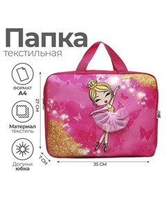 Папка для труда, А4, текстильная, 35×27×7 см «Балерина» Calligrata