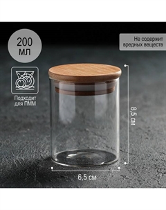 Баночка стеклянная для специй с бамбуковой крышкой «Эко», 200 мл, 6,5×8,5 см Magistro