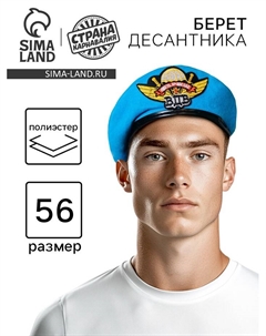 Берет «Никто, кроме нас» Страна карнавалия