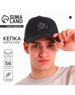 Кепка «13», чёрная, р-р 56 Overhat