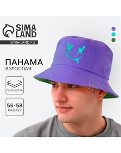 Панама «Смайл», цвет фиолетовый, р-р 56 Overhat