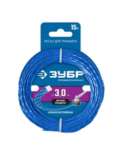 Леска для триммера ЗУБР Профессионал 71030-3.0, сечение витой квадрат, d=3 мм, 15 м Зубр