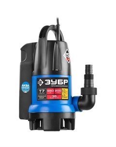 Насос дренажный «ЗУБР» НПГ-Т7-550, 550 Вт, 200 л/мин, напор 7 м Зубр