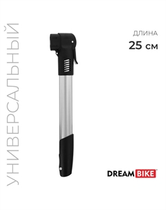 Насос телескопический, цвет серый Dream bike