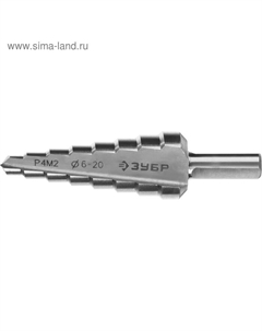 Сверло 29665-6-20-8, ступенчатое, d=6-20 мм, L=75 мм, 3-х г.хвостовик, 8 мм Зубр