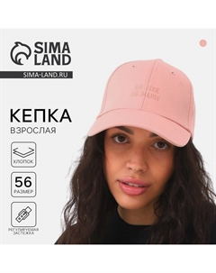 Кепка женская No risk, розовая, р-р 56 Overhat