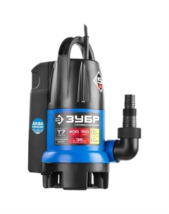 Насос дренажный «ЗУБР» НПГ-Т7-400, 400 Вт, 150 л/мин, напор 5 м Зубр