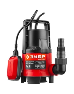 Насос дренажный «ЗУБР» НПГ-М1-550, для грязной воды, 550 Вт, 160 л/мин, напор 6.5 м Зубр