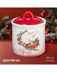 Сахарница новогодняя «Сани Деда Мороза», 150 мл, доломит, белая Доляна