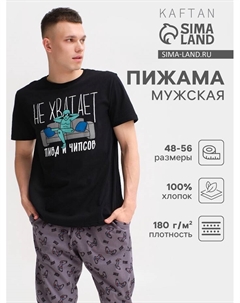 Пижама мужская «Не хватает», размер 56, чёрная, серая Kaftan