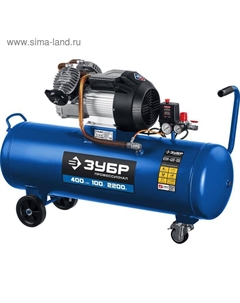 Компрессор «» КПМ-400-100, воздушный, масляный, 2200 Вт, 2850 об/мин, 100 л, 400 л/мин Зубр