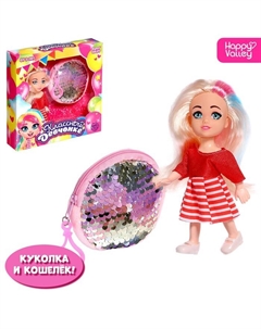 Кукла «Классной девчонке», подарочный набор с кошельком, МИКС Happy valley