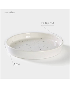 Блюдо Veletta, d=17.5 см, h=3 см, фарфор, белое Хорекс