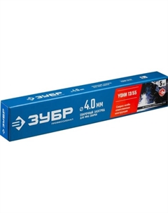 Электроды сварочные ЗУБР Профессионал, с основным покрытием, d=4 мм, 450 мм, 5 кг Зубр