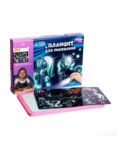 Рисование светом. Набор для рисования в темноте «Всегда есть место сказке», А5 Школа талантов