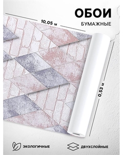 Обои бумажные «Лофт 1019-08», 0.53×10.05 м Пермские обои