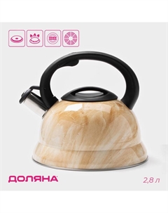 Чайник со свистком из нержавеющей стали «Скоттиш», 2,8 л Доляна