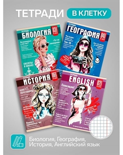 Набор предметных тетрадей 48 листов, Calligata TOP «Журнал», 10 предметов Calligrata top