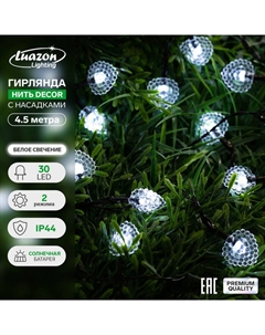 Гирлянда «Нить» 4.5 м с насадками «Сердца», IP44, тёмная нить, 30 LED, свечение белое, 2 режима, солнечная батарея Luazon lighting