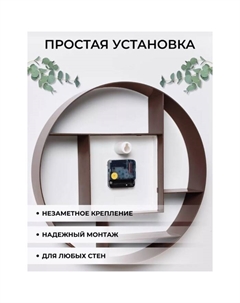 Часы настенные интерьерные "Маганса", бесшумные, d-35 см, с полками Рубин