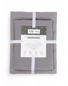Банные полотенца Waffle gray, 2 шт.: 100×150, 50×100 см, хлопок 100% Lovelife