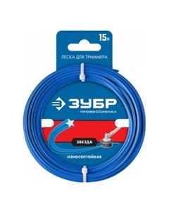 Леска для триммера ЗУБР Профессионал 71020-3.0, сечение звезда, d=3 мм, 15 м Зубр