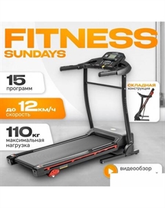 Электрическая беговая дорожка Fitness Middle Line T2000D Sundays