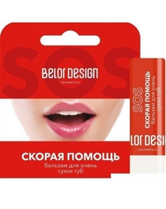 Бальзам для губ Скорая помощь для очень сухих губ Belor design