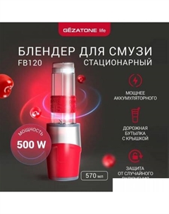 Стационарный блендер FB120 Gezatone