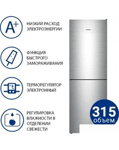 Холодильник ХМ-4619-140 Atlant