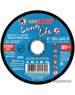 Отрезной диск 41 125 1.6 22.23 A 40 S BF 80 LL Lugaabrasiv