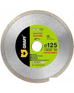 Отрезной диск алмазный  speedceramic125 Graff
