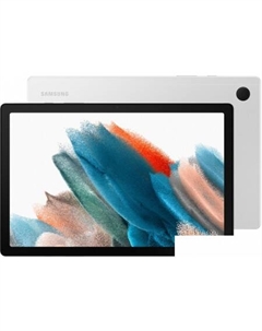 Планшет Samsung Galaxy Tab A8 Wi-Fi SM-X200 64GB (серебристый)