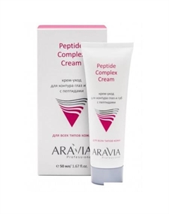 Косметика по уходу за лицом Крем Professional MCream с пептидами и антиокс. комплексом 50 мл Aravia