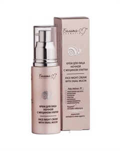 Крем с муцином улитки 50 г Белита-м